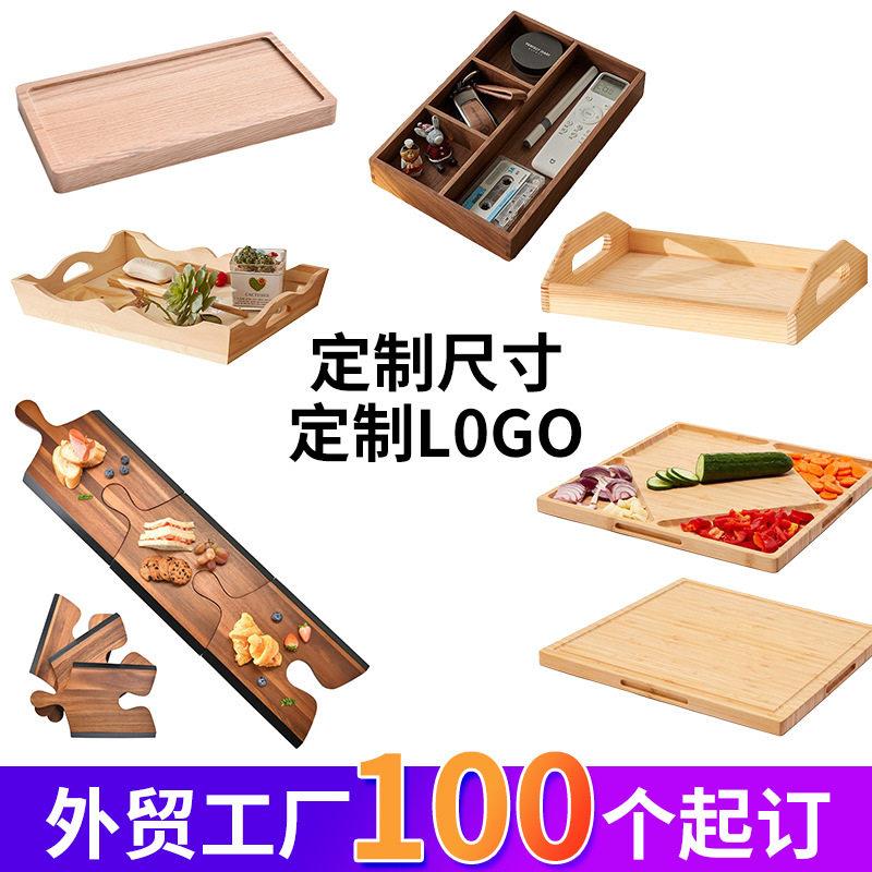木质托盘家用餐厅厨房木托盘西餐牛排寿司托盘实木小吃展示盘定制