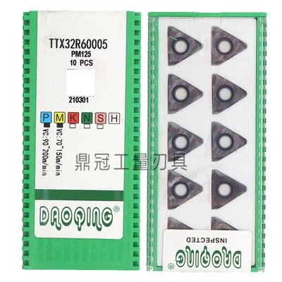 道勤DQ立装螺纹刀片TTX32R60005/6001/5501 PM125牙刀 走心机螺纹