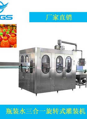 全自动瓶装装备矿泉水液体品包装生产机械设XGF14-12三合一食瓶食