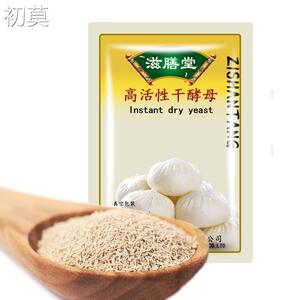 滋膳堂高活性干酵母馒头包子面包专用发酵粉厂家直销
