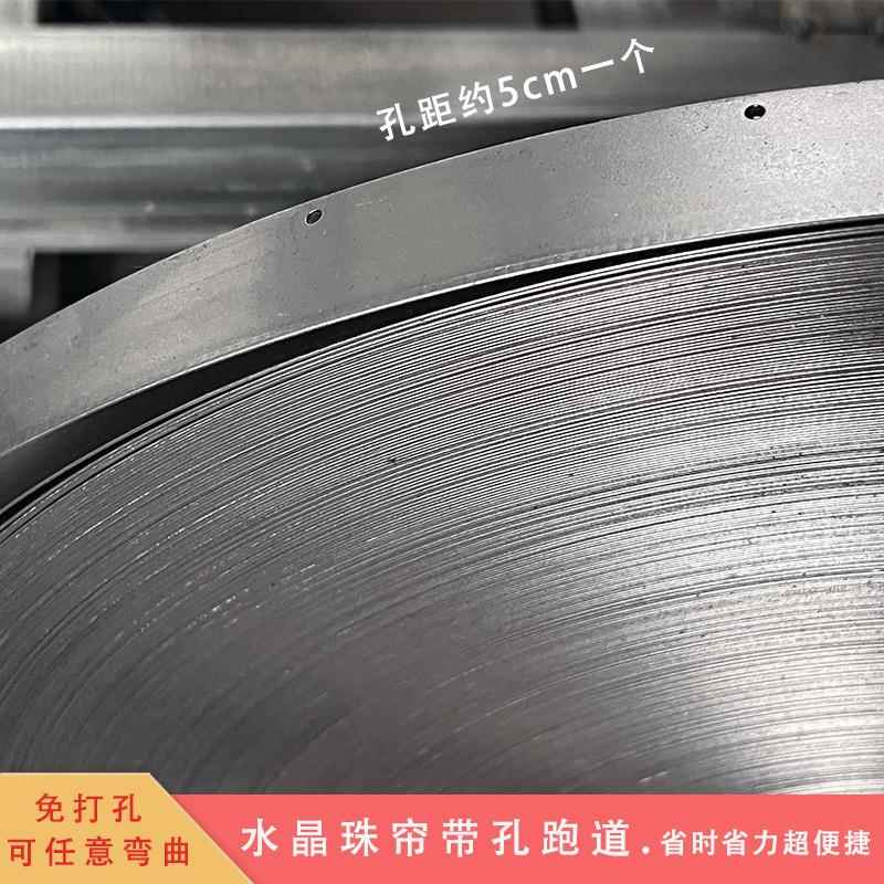 婚庆婚礼堂吊顶水晶串珠帘跑道免打孔可任意弯曲轨道带孔铁皮挂条