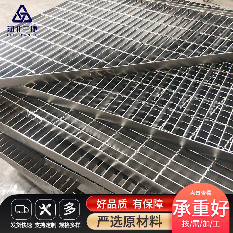 不锈钢格栅厂家定制楼梯踏步板光伏镀锌钢格板走道平台排水沟盖板