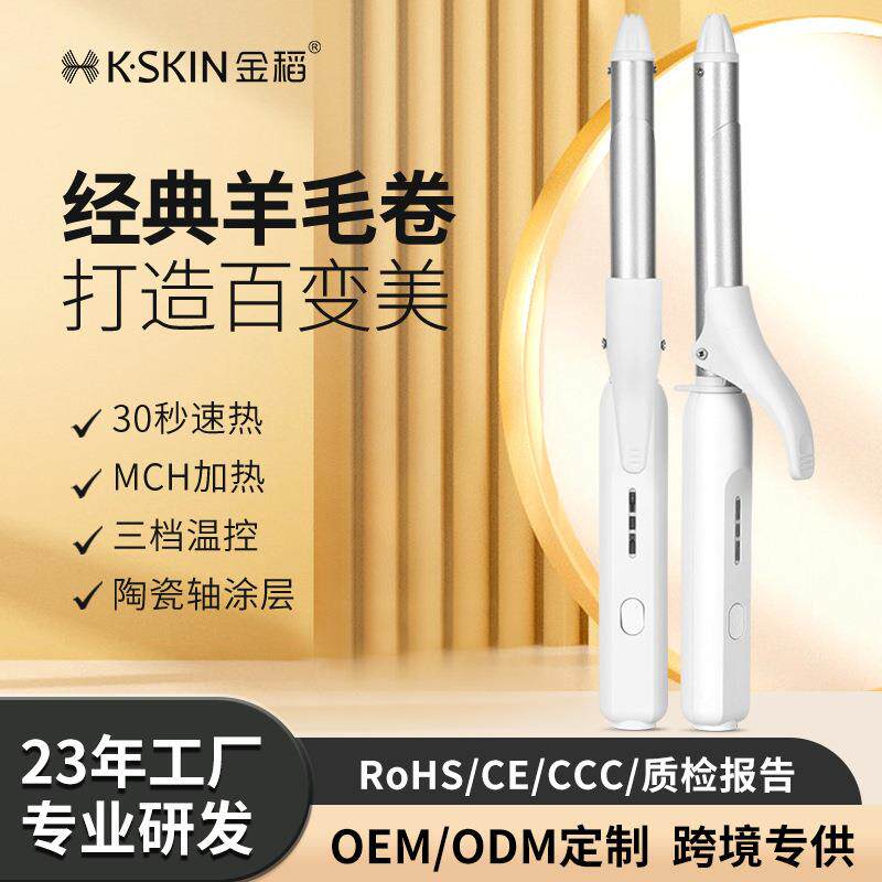 金稻卷发棒大卷波浪卷19mm懒人卷发神器羊毛卷迷你电卷棒2023新品