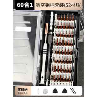 高档绿林螺丝刀套装手笔本电脑精机密维修拆工记具清灰家机用小多