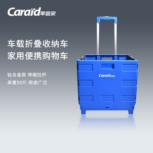 8038 车管家车载便携购物车网红拉货轻便拖车家用拉杆买菜车GJ