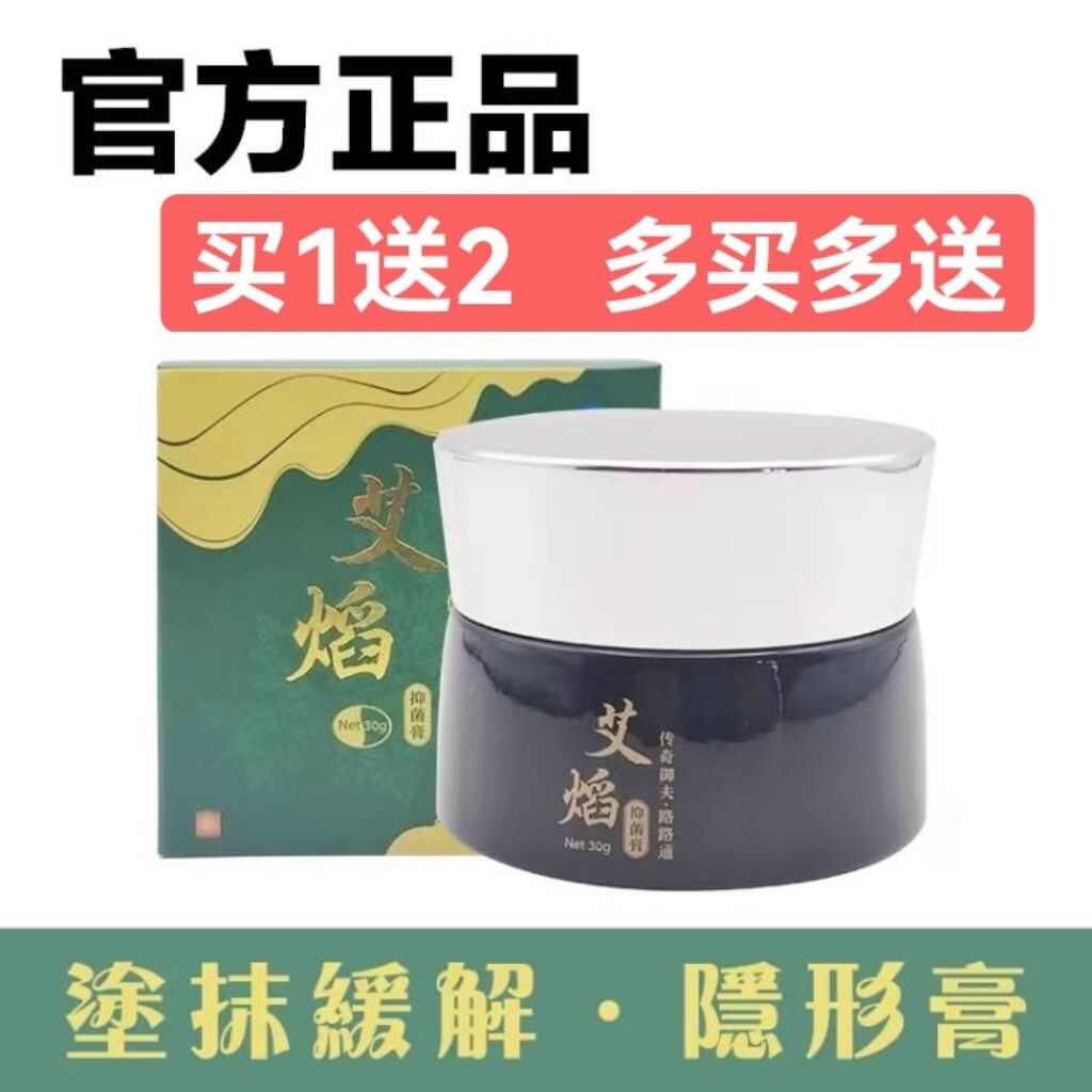 艾焰路路通传奇御夫抑透菌骨膏经络保健膏艾熖透皮灸路路通肩周