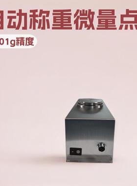自动化设备灌胶点胶机电子秤0.0g万分之一称重模块_电子