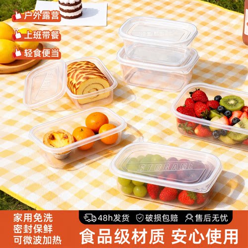 【pp5食品级】野餐盒水果便当盒.