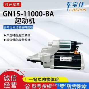 汽車配件GN15 BA馬達起動機WPM 01055適用19福克斯1.5 翼博 11000