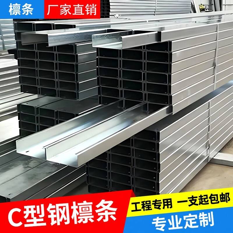 檩条c型钢光伏支架镀锌槽钢u型钢抗震钢结构厂彩色钢瓦冲孔带孔型
