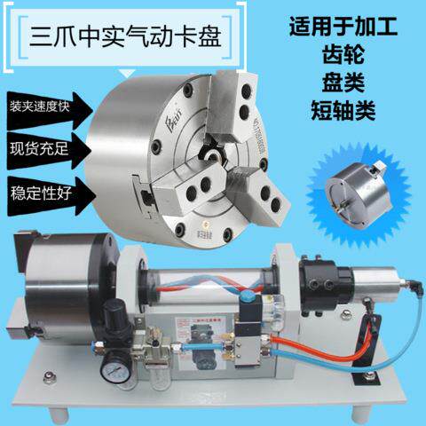 气动卡盘三爪中实钢体夹头夹具法兰盘BK110-320SQ数控机床车床
