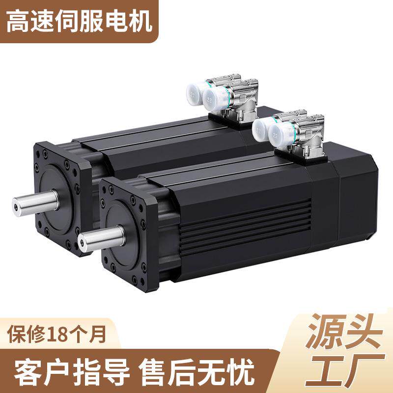 厂家直供高速伺服电机90型/750W~2200W