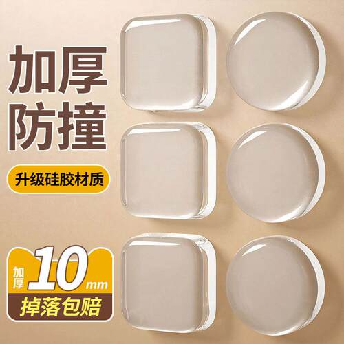 Door Handle Anti-Collision Silicone Silent Pad, Refrigerator