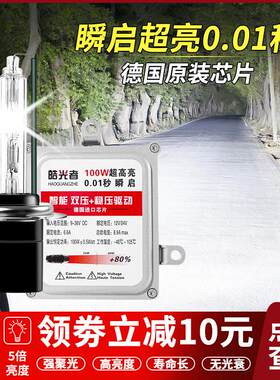 适用于大众捷达桑塔纳宝来polo波罗改装疝氙气灯远近光一体大灯泡