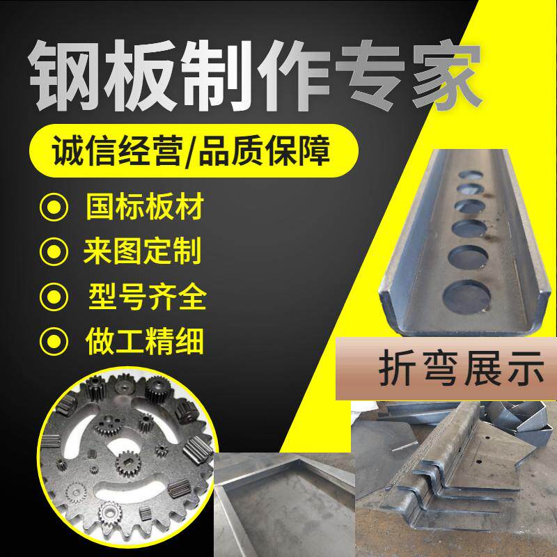 激光切割钢板定制耐磨耐候合金板Q355Q235B45#钢折弯机械加工焊接