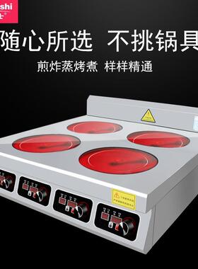 四头保仔炉台式商用电陶炉 平扒煎煮煲仔电炉灶 多头节能组合炉