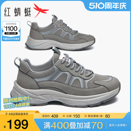 红蜻蜓男鞋夏季透气运动鞋子拼接网面休闲鞋跑步鞋厚底增高鞋