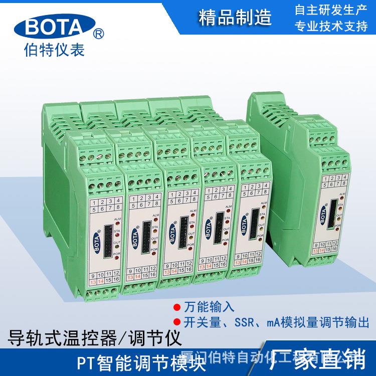 智能变送器BSB-4-K厦门伯特仪表温度控制模块智能温湿度变送BOTA