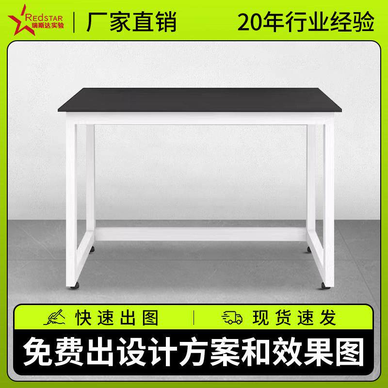 现货实验室工作台简易钢架台实验台钢架桌操作台化验室理化板台面