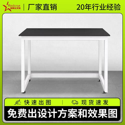 现货实验室工作台简易钢架台实验台钢架桌操作台化验室理化板台面