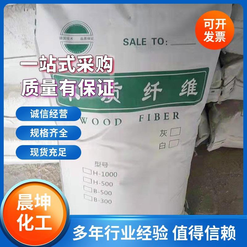 木质纤维素粉 腻子粉砂浆涂料防火层填充剂 工程纤维 砂浆木质纤