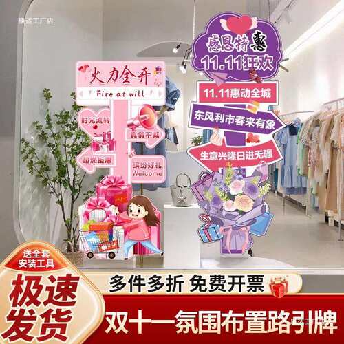 氛围装饰板双11狂欢节商场店铺场景活动布置打卡背景立牌