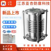 不锈钢金属波补波纹补偿偿器锈钢波膨不胀节管道法纹兰补纹偿器