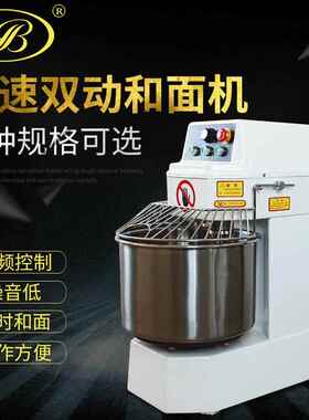 双速双动家用和面机20L30L多功能立式打蛋揉面机商用和面机