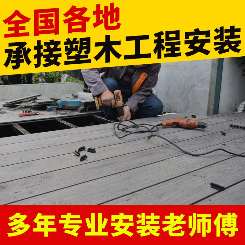 塑木地板户外别墅庭院花园阳台二代共挤木塑室外露台拼接防腐地板
