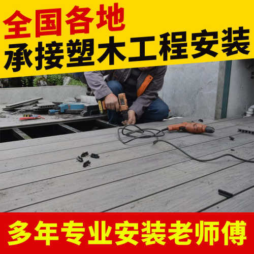 塑木地板户外别墅庭院花园阳台二代共挤木塑室外露台拼接防腐地板