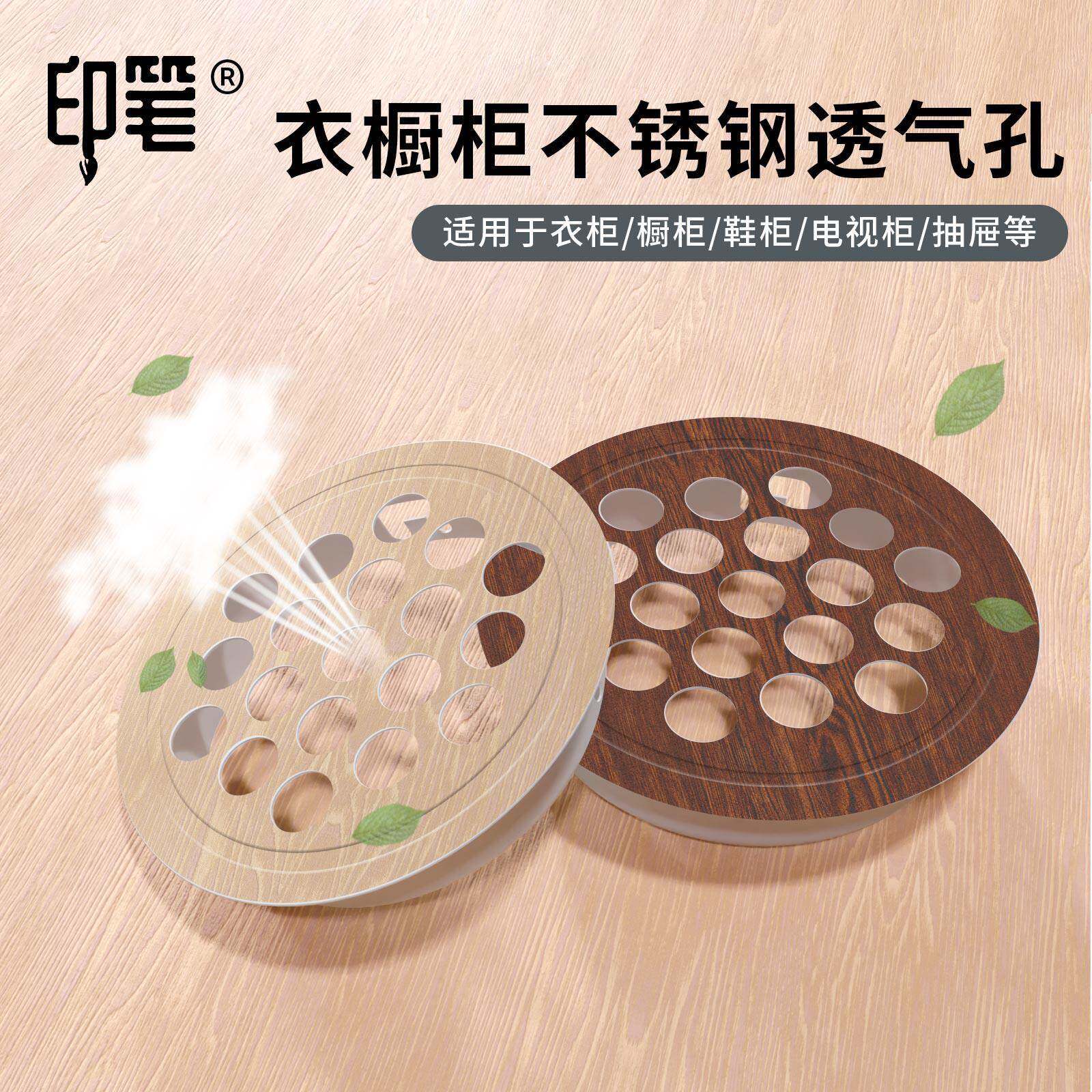透气孔装饰盖整体橱柜不锈钢燃气表透气网通风孔透气网格鞋柜透气
