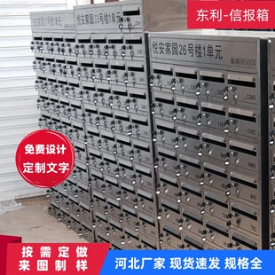 不锈钢信报箱便民爱心邮递快递304不锈钢箱壳户外立式信报箱