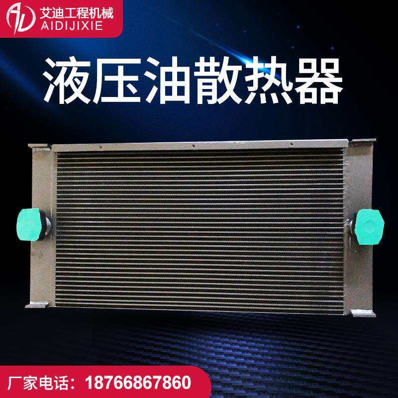 德工20 小装载机 铜水箱 临工933L 铜 铝 铁质水箱