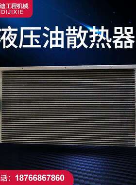 福甜936 9D630 宣化TY140-3 宣化SD7水箱散热器
