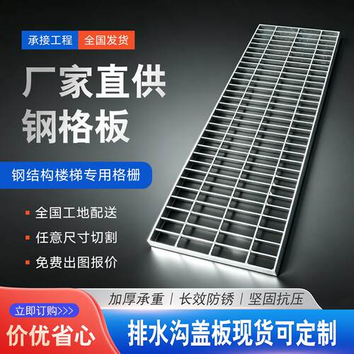 热镀锌钢格板排水沟盖板楼梯踏步板洗车房格栅电厂水厂平台钢格栅