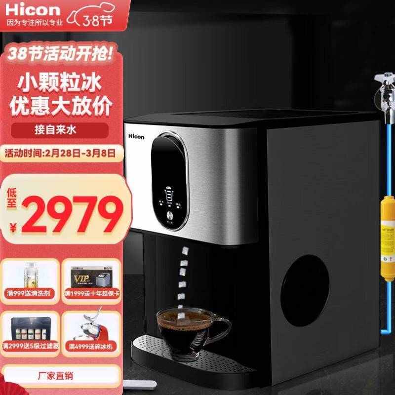 制冰机商用小型家用奶茶店咖啡店升级款全o/其他 其他/