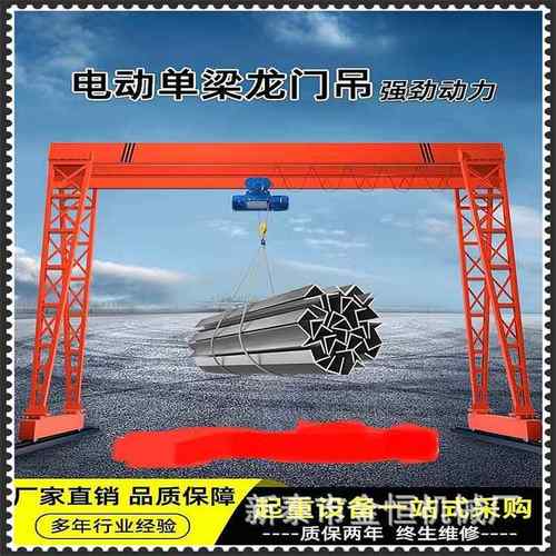 10吨龙门吊搬运货物室外用上包下花架龙门吊门式起重机龙门吊厂家
