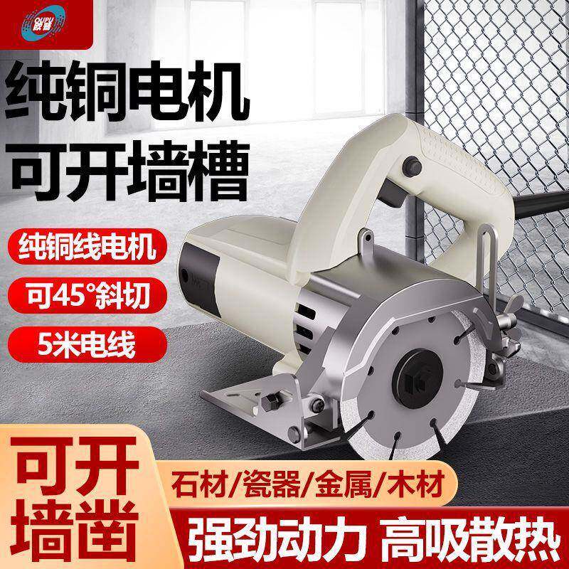 切割机大功率机多功能云石小551型割家用工木工新款切木电锯包邮
