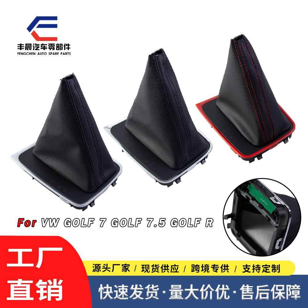 工厂适用于大众汽车换挡手球皮革防尘套换挡面板排档头挡位套