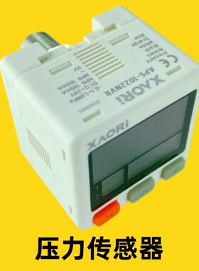 负压表小量程压型APS-2521NCR数显压力开关变送器工业互联网