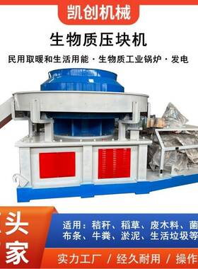 生物质燃料成型设备 rdf工业垃圾燃料棒设备 固废压块机