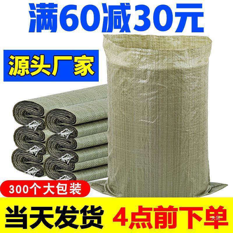 麻大号编织袋快递装修打袋包搬家建垃筑圾CDR清运洪防防汛蛇皮口