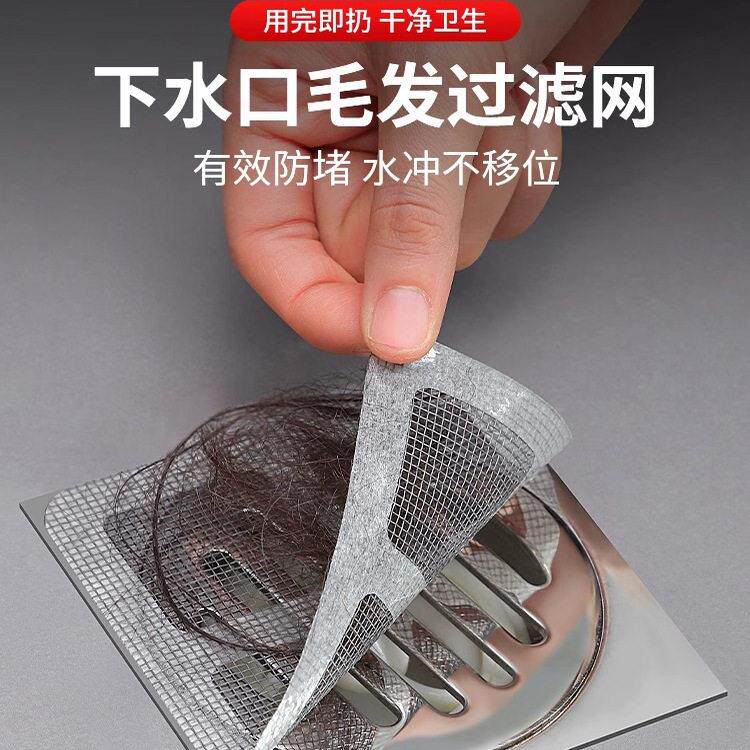 日本下水道地漏贴过滤网化妆室毛发头发厕所一次性浴室通用防虫网