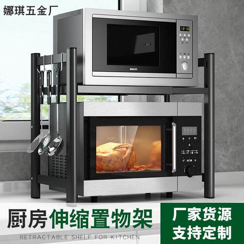 微波炉置物架厨房可伸缩双层置物架台面厨具收纳架微波炉烤箱架