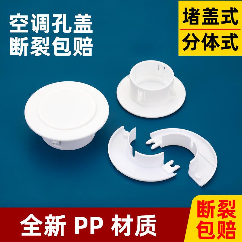 空调圆孔装饰盖板分体式封堵塞神器墙洞口眼堵盖遮挡大洞墙面金色