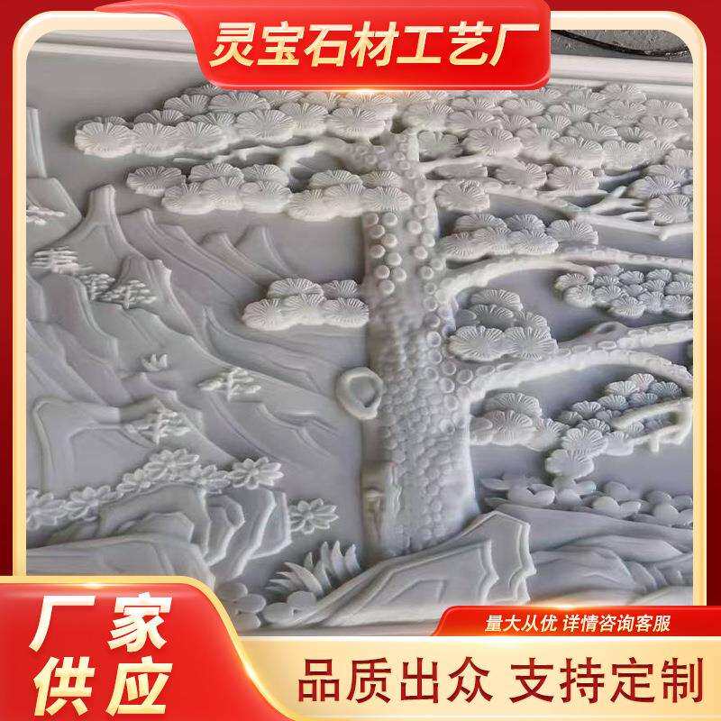 四川汉白玉浮雕文化墙石雕浮雕壁画新中式庭院别墅装饰砖墙浮雕