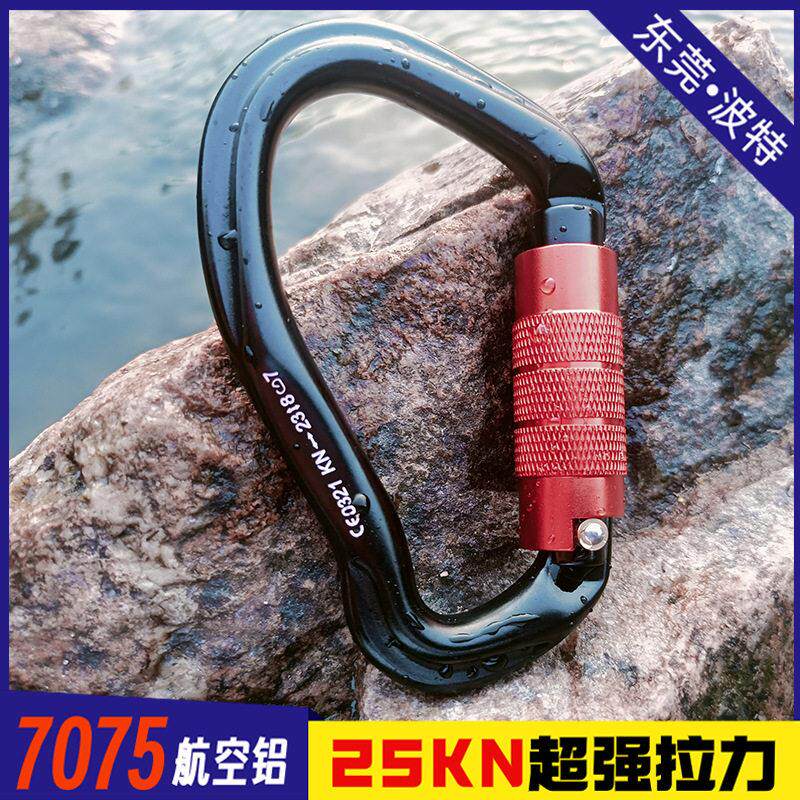 铝合金登山扣7075航空铝登山扣户外攀岩速降主锁帐篷安全保险扣