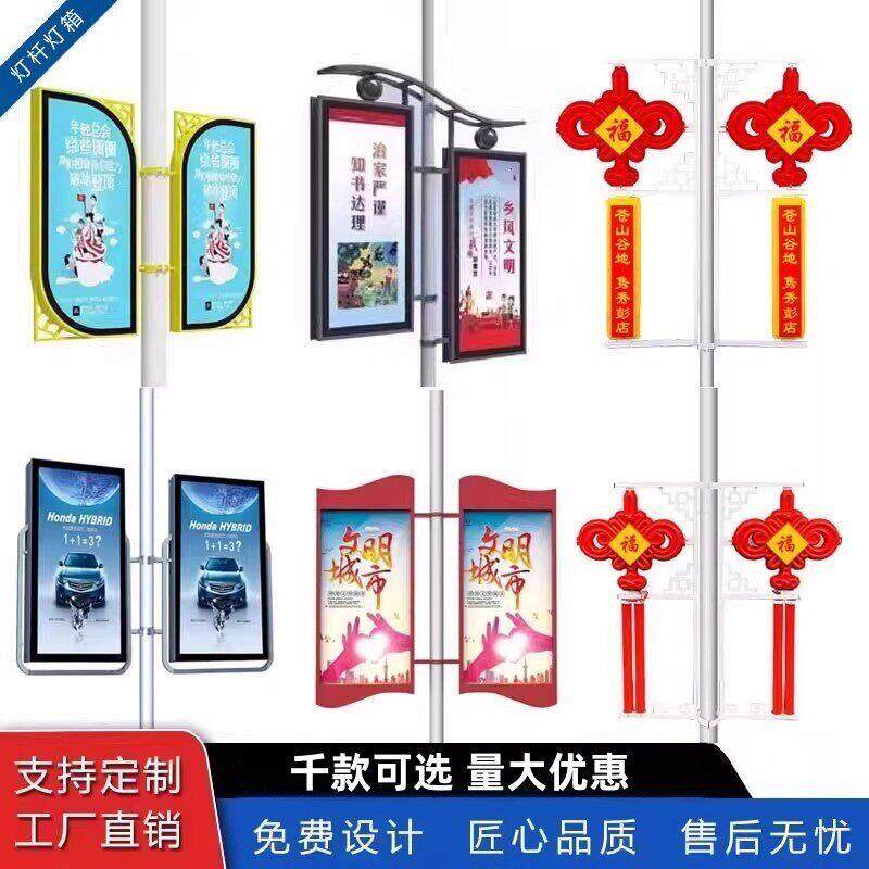 户外灯杆道旗双面广告牌马路电线杆广告旗悬挂路灯杆发光灯箱定制