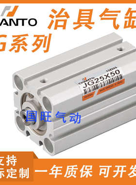 台湾长拓CHANTO气缸JG/JGR20x5X10/15/20/25/30/40/50/60/75/100B
