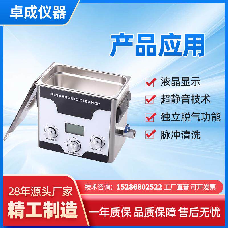 卓成仪器郑州卓成超声波清洗机全304材质工业机强震头厂家直